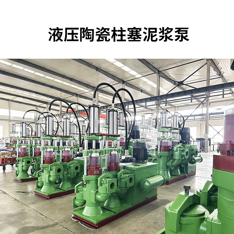 解析污水處理廠壓濾機(jī)進(jìn)料泵選型：為何液壓陶瓷柱塞泵成優(yōu)選？